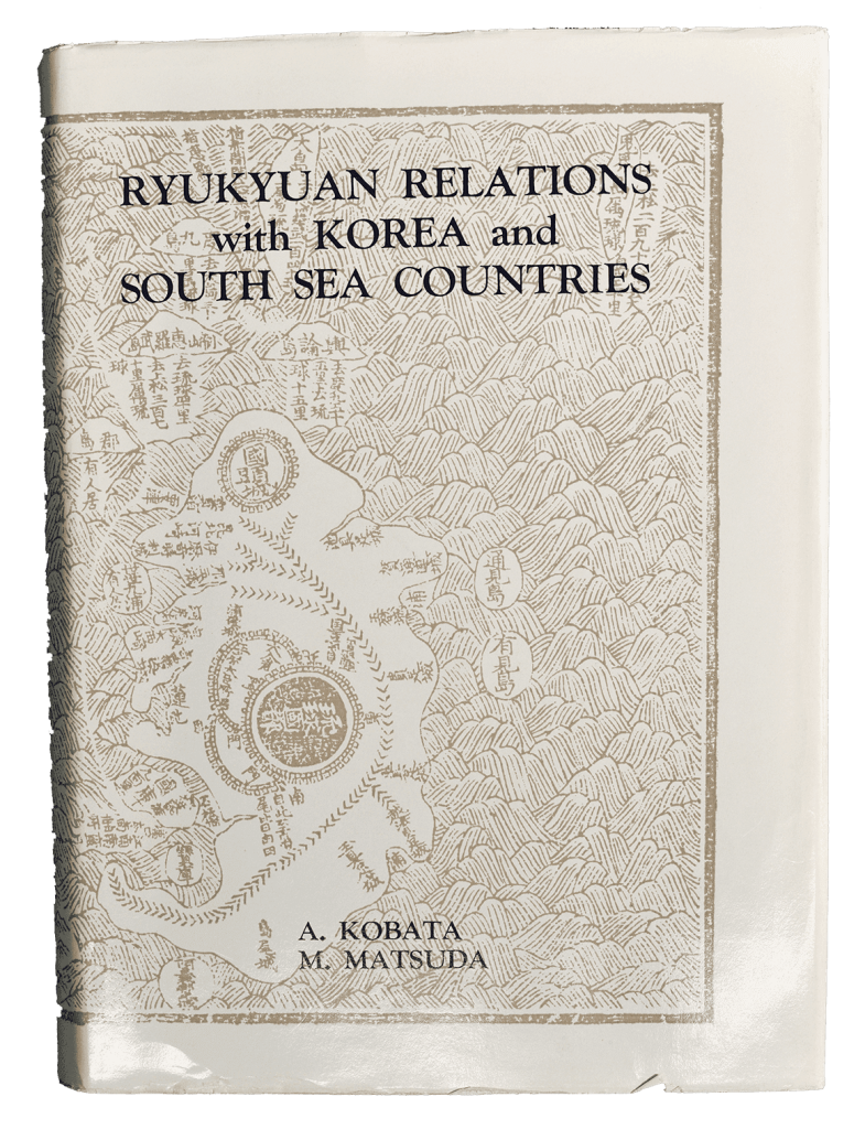 ラウンド 沖縄県史 各論編2 -沖縄県史(文化、民俗)の中古品・新品 考古 本