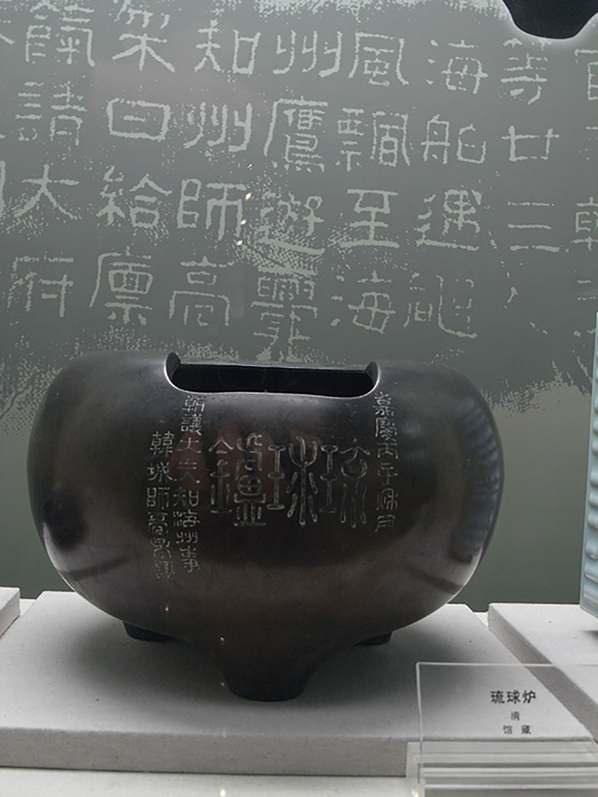 漂着した琉球⼈と琉球炉